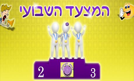 מצעד דוסים מצייצים 27: הממים האהובים ביותר השבוע