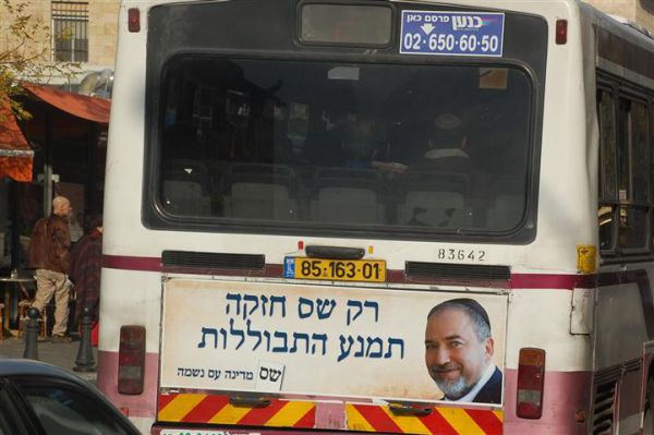 בגלל הדרת נשים: קמפיין ש"ס יורד מהאוטובוסים בירושלים