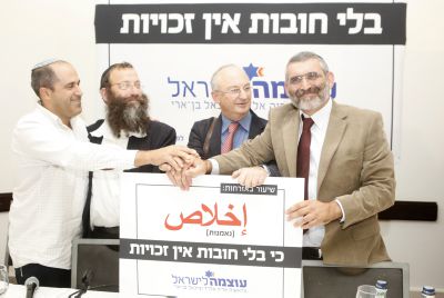בקצב הראפ: נחשף ג'ינגל הבחירות של 'עוצמה לישראל'