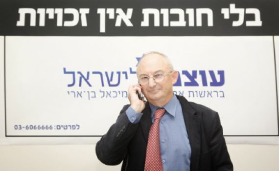 סקר: הבית היהודי – 11; עוצמה לישראל ועם שלם לא עוברות