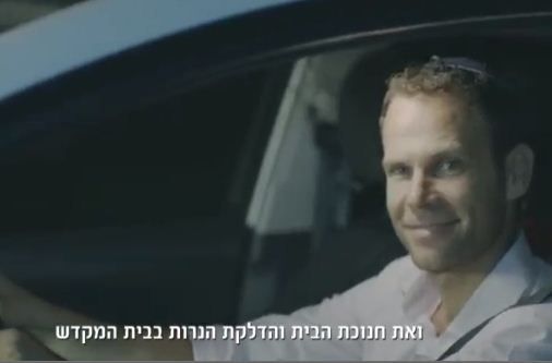 שחקנים ישראלים מלמדים איך מדליקים נרות חנוכה