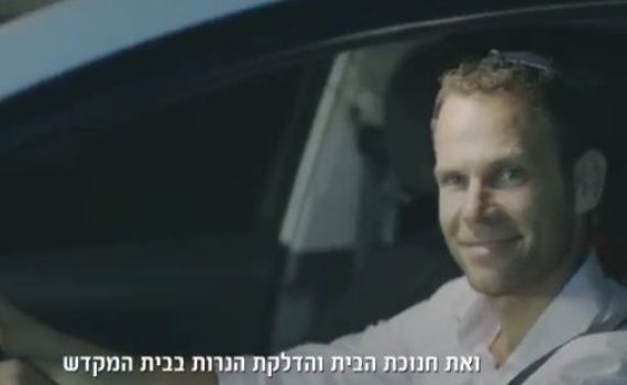 שחקנים ישראלים מלמדים איך מדליקים נרות חנוכה