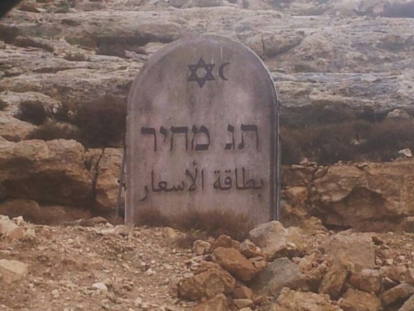 קמפיין נגד תאונות דרכים הוביל למעצרים בגין "תג מחיר"