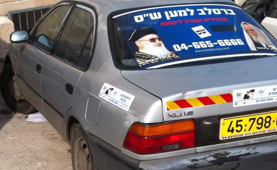 הצדיק מיבנאל הורה: חסידי ברסלב מתגייסים למען ש"ס