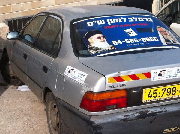 הצדיק מיבנאל הורה: חסידי ברסלב מתגייסים למען ש"ס