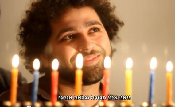 אנדרדוס במערכון לחנוכה: איזה חבורה נפלאה אנחנו