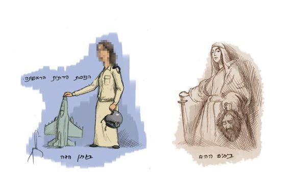 קריקטורה: הנווטת הדתית הראשונה