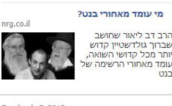 ראשי המועצות ביו"ש לנתניהו: עצור את הקמפיין נגד הרבנים