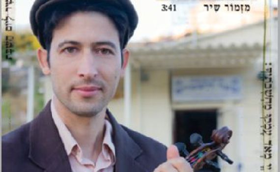 נדחה המופע של ניצן חן-רזאל 'מוצא מקום'