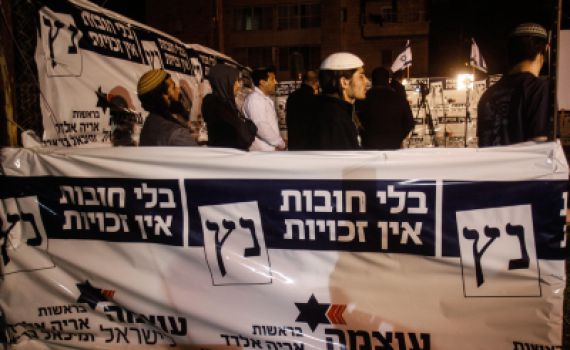 אכזבה בעוצמה לישראל: "נמשיך להאבק, אך מחוץ לכנסת"