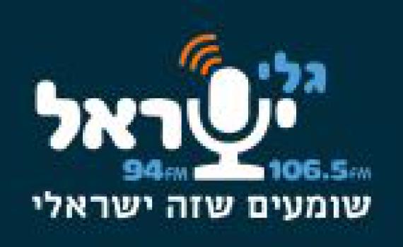 נתוני TGI: זינוק של 36% בחשיפה לרדיו גלי ישראל