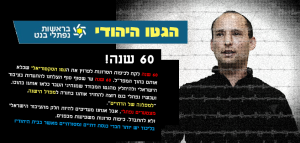 יו"ר ועדת הבחירות על 'הגטו היהודי': "מעורר שאט נפש"