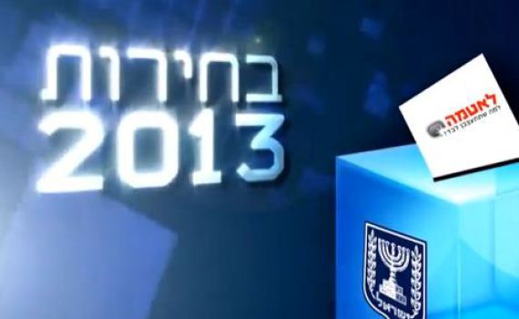 מהדורת השבט 173: תכנית הסאטירה של לאטמה