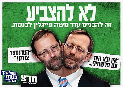 יומן בחירות: השמצות הדדיות ודאגה לכבוד