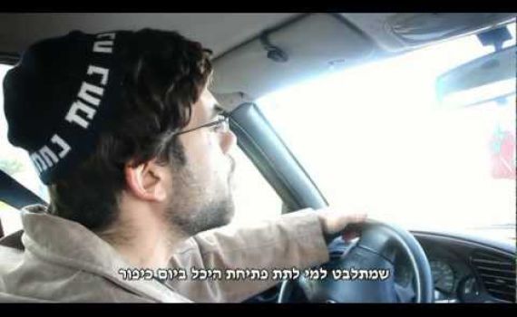 אנדרדוס: טרמפ לבית ספר מעלה