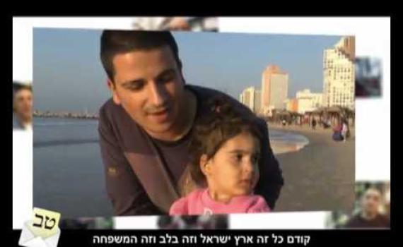 יומן בחירות: בתשדירי המפלגות הדתיות אין אלוהים