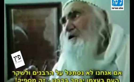 מפלגת נ נח כולנו חברים: לא לשאול את הרבנים