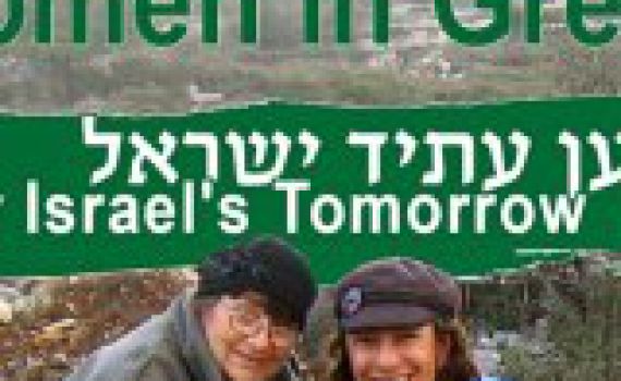 רוצים יחס דומה לזה שניתן לבדואים