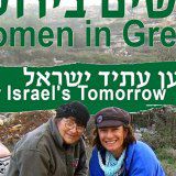 רוצים יחס דומה לזה שניתן לבדואים