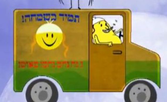 הופה נ נח סטייל: הלהיט הויראלי מגיע גם לברסלבים