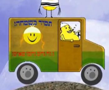 הופה נ נח סטייל: הלהיט הויראלי מגיע גם לברסלבים