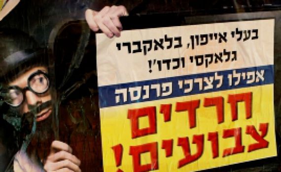 זו ההזדמנות לתקן את העולם החרדי/ תגובה למאמר של אחי