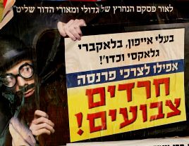 זו ההזדמנות לתקן את העולם החרדי/ תגובה למאמר של אחי