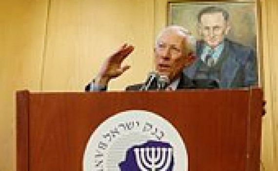 בנק ישראל לא יעדכן את הריבית סמוך לפסח וסוכות