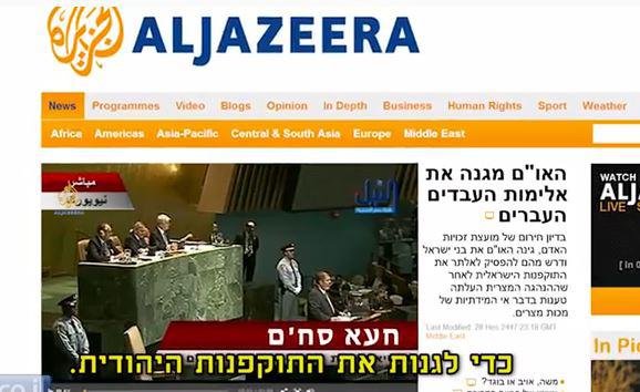 צפו: ערוצי התקשורת של ימינו מדווחים על יציאת מצרים