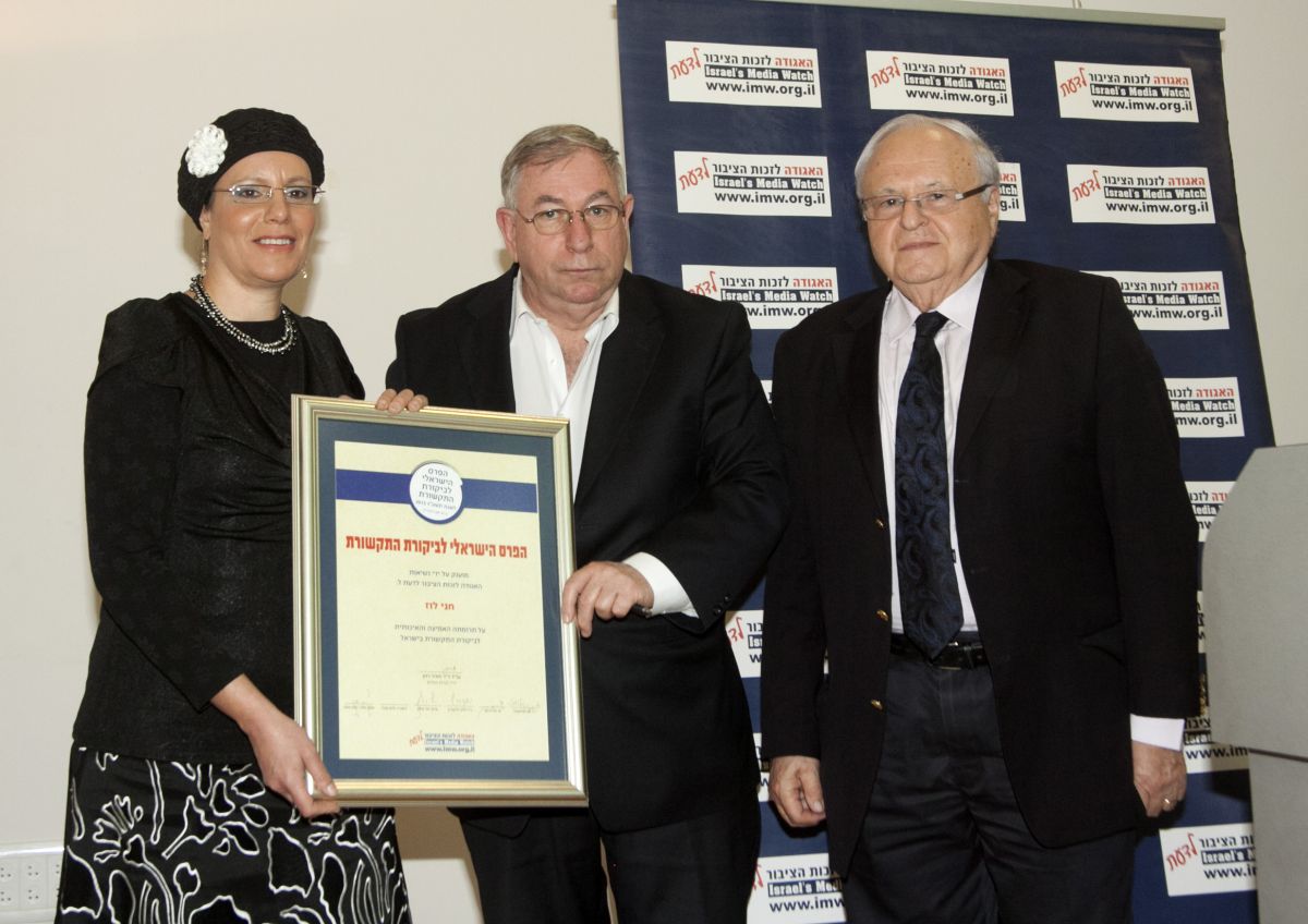 חני לוז וחנוך מרמרי זכו בפרס ביקורת התקשורת תשע"ג