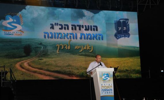 עשרת אלפים חניכים באירועי פתיחת הועידה של בני עקיבא