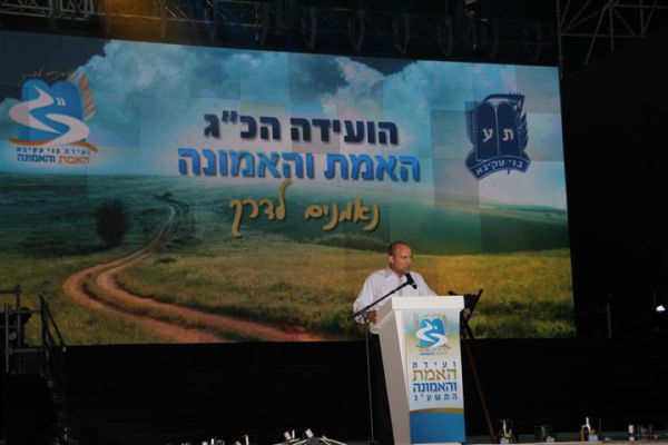 עשרת אלפים חניכים באירועי פתיחת הועידה של בני עקיבא