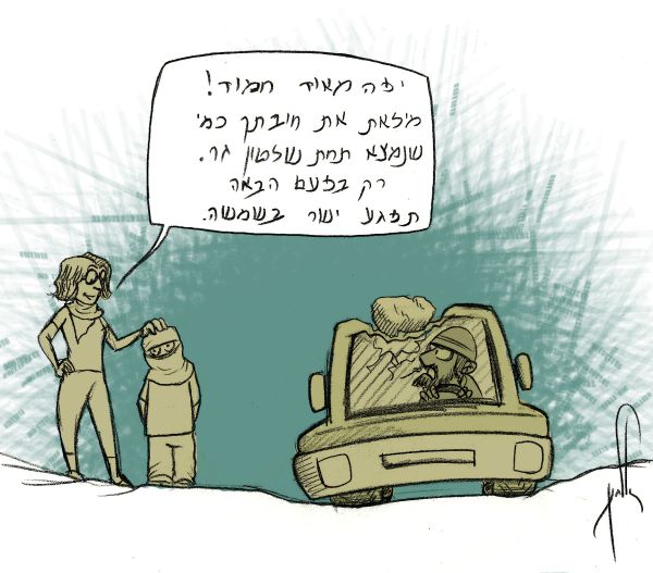 קריקטורה: עיתון הארץ מסית לטרור זריקת האבנים