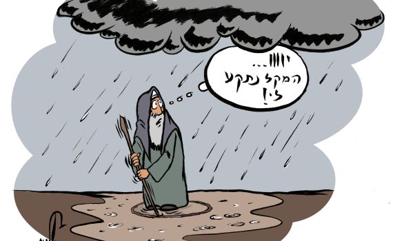 קריקטורה: גשם יורד באמצע חודש אייר