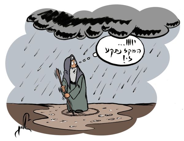 קריקטורה: גשם יורד באמצע חודש אייר