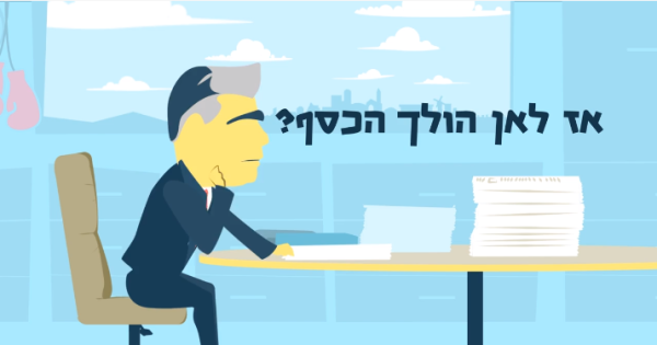 מועצת שומרון: הנה הכסף!