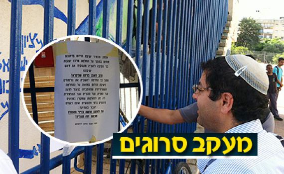 הפגנת התלמידים: מרכז ישיבות בנ"ע מנסה להגיע לפשרה