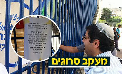 הפגנת התלמידים: מרכז ישיבות בנ"ע מנסה להגיע לפשרה
