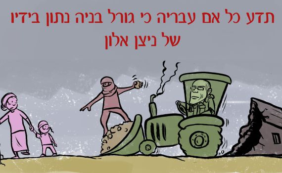 קריקטורה: האלוף ניצן אלון מעודד את הטרור ביו"ש