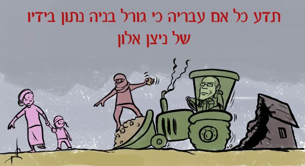 קריקטורה: האלוף ניצן אלון מעודד את הטרור ביו"ש