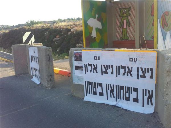 כרזות בהן נכתב  'עם ניצן אלון אין בטחון' נתלו בכבישי יו"ש