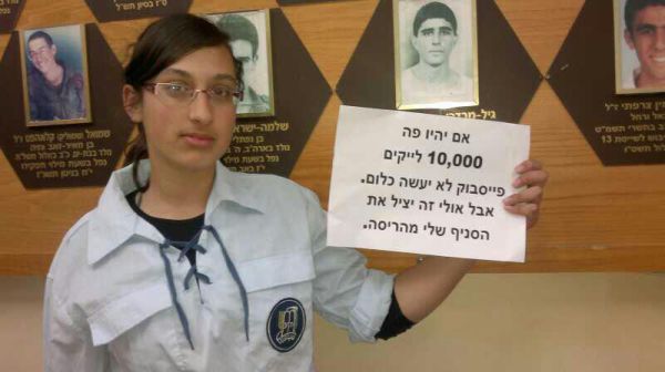 חניכי סניף בת ים מתחננים: אל תמכרו את הסניף שלנו