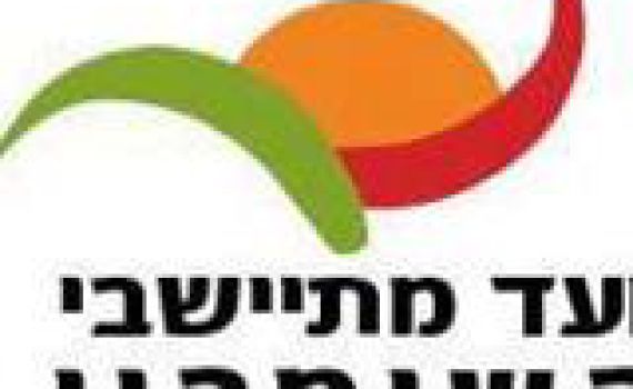 ועד מתיישבי השומרון במבצע למניעת קיפוח לקוחות ביו"ש