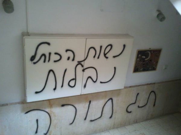 אלמונים ריססו "תג תורה" בביתה של אחת מנשות הכותל