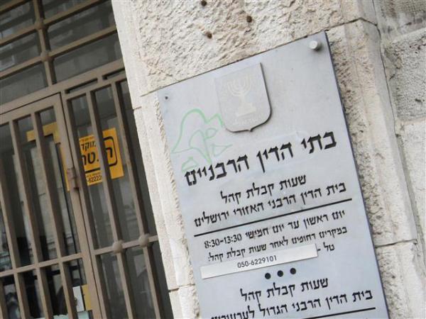 84% מהגיטין ניתנו תוך 30 יום: "יותר יעיל מבית המשפט"