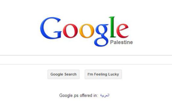 גוגל מציעה לתושבי גוש עציון לעבור לאתר פלסטיני