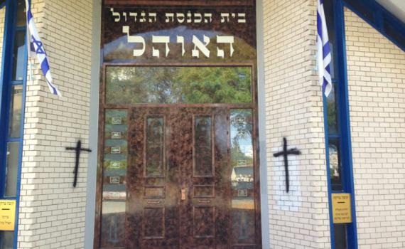 אלמונים שוב ריססו צלבים על קירות בית כנסת בבת ים