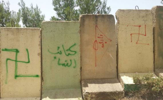 תג מחיר ערבי: צלבי קרס ליד מזבח יהושע בהר עיבל