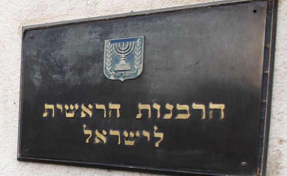 עתירה לבג"צ: למה לא מקיימים כבר את הבחירות לרבנות?