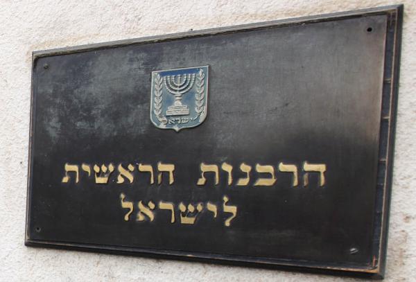 הבחירות לרבנות יצאו לדרך: שתי נשים בועדת הבחירות